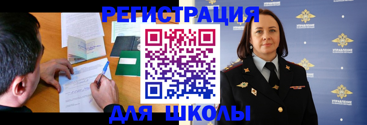 временная регистрация купить в Чулыме