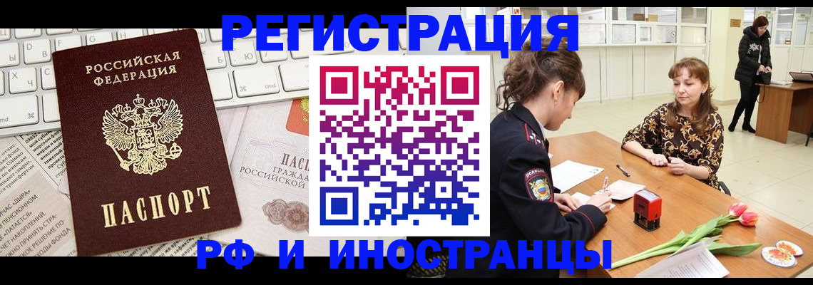 прописка в Чулыме